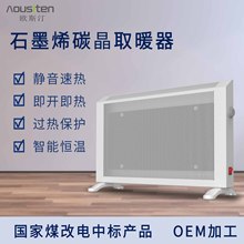 冬日温暖新选择 全面解读电采暖产品与电暖器的优势与应用